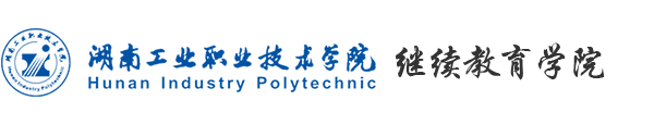 继续教育学院 继续教育学院